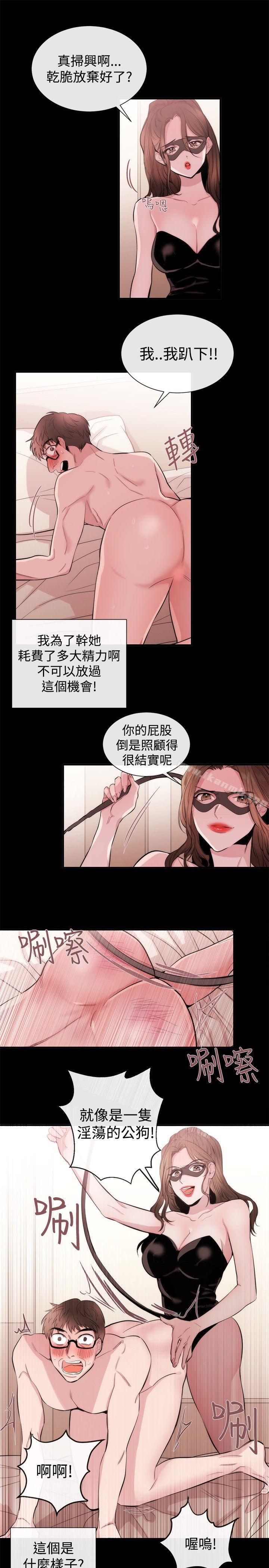 《女助教》漫画 第25話