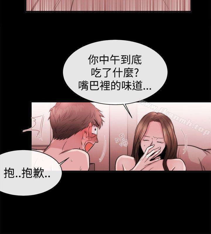 《女助教》漫画 第26話