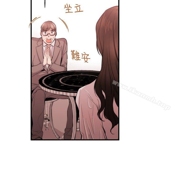 《女助教》漫画 第26話