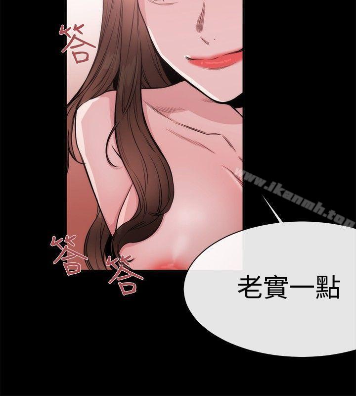 《女助教》漫画 第26話