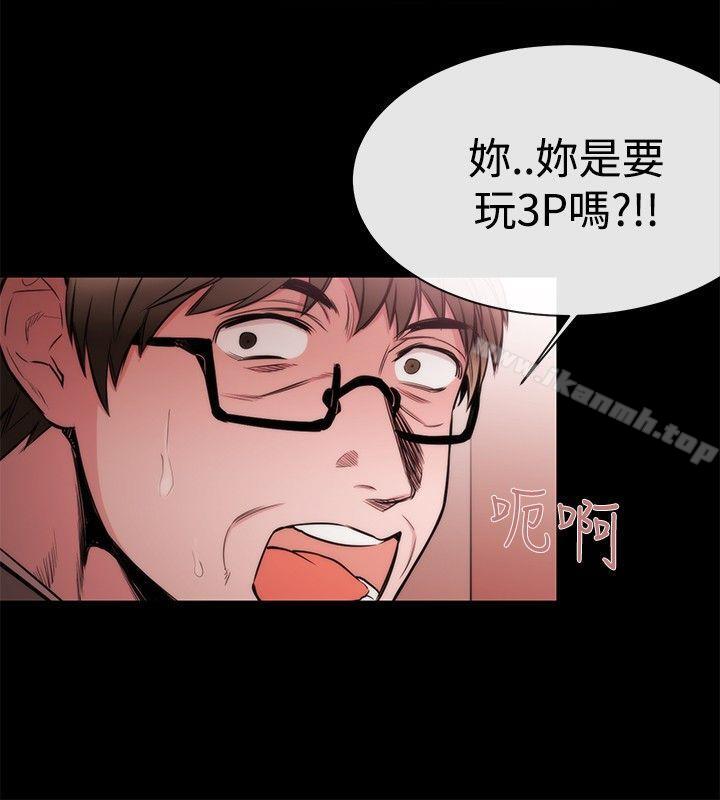 《女助教》漫画 第26話