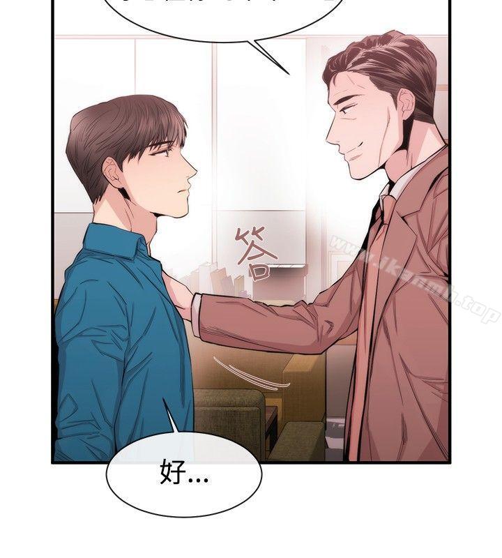 《女助教》漫画 第26話