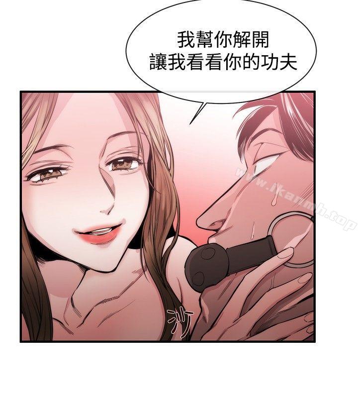 《女助教》漫画 第27話