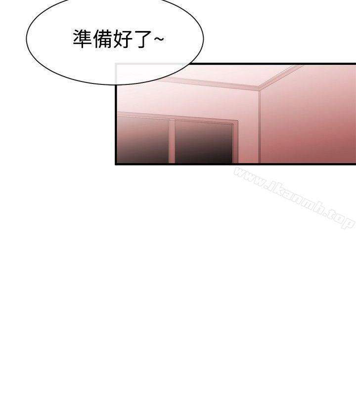 《女助教》漫画 第27話
