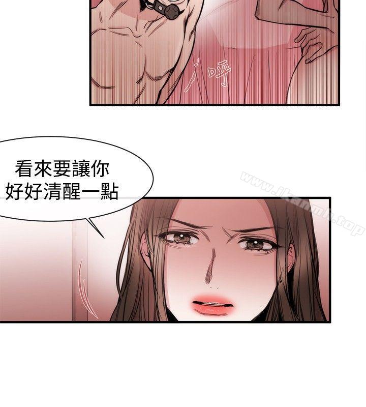 《女助教》漫画 第27話