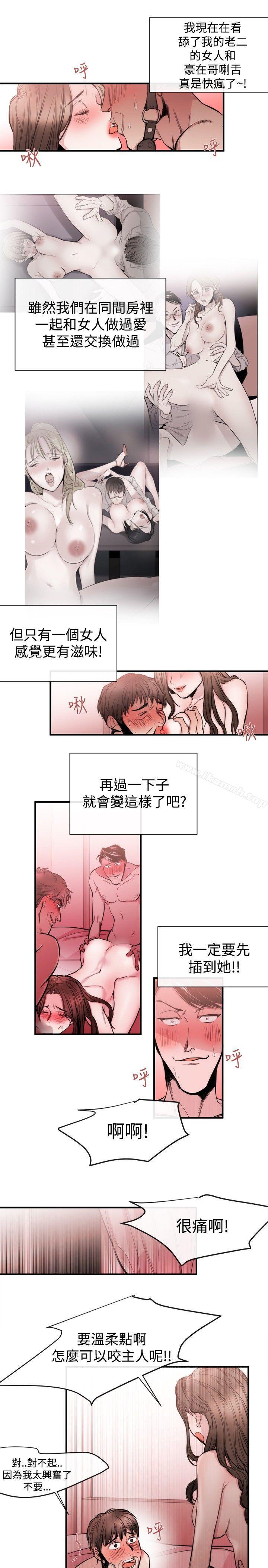 《女助教》漫画 第27話