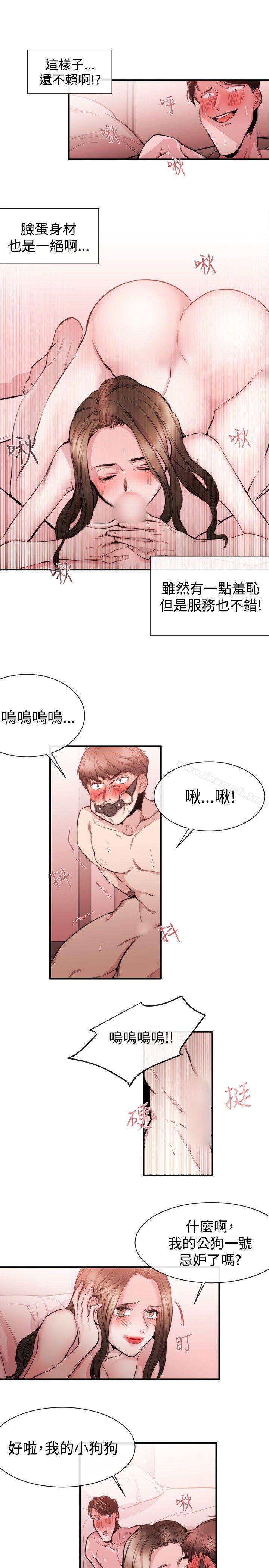 《女助教》漫画 第27話