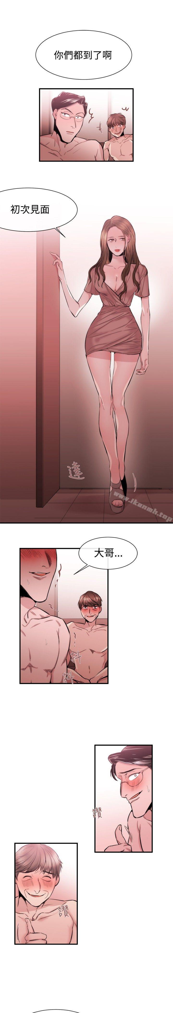 《女助教》漫画 第27話