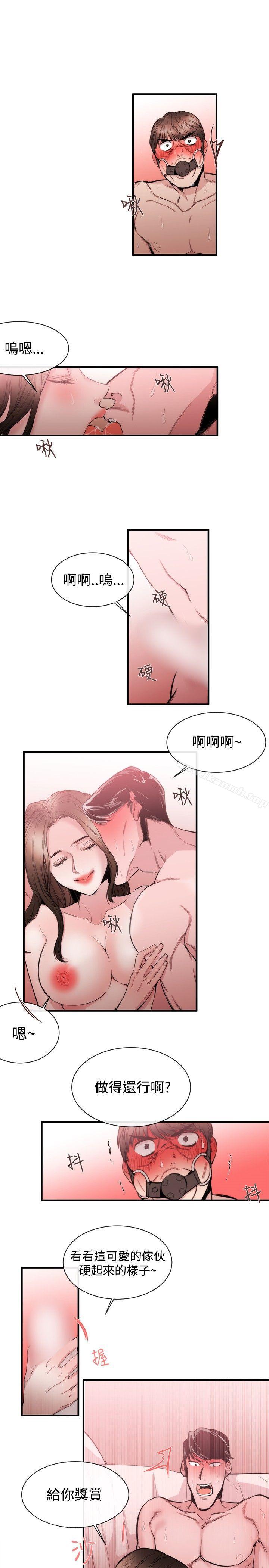 《女助教》漫画 第27話