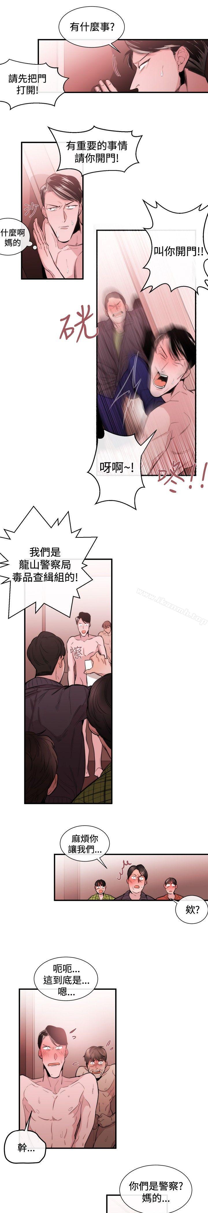 《女助教》漫画 第28話