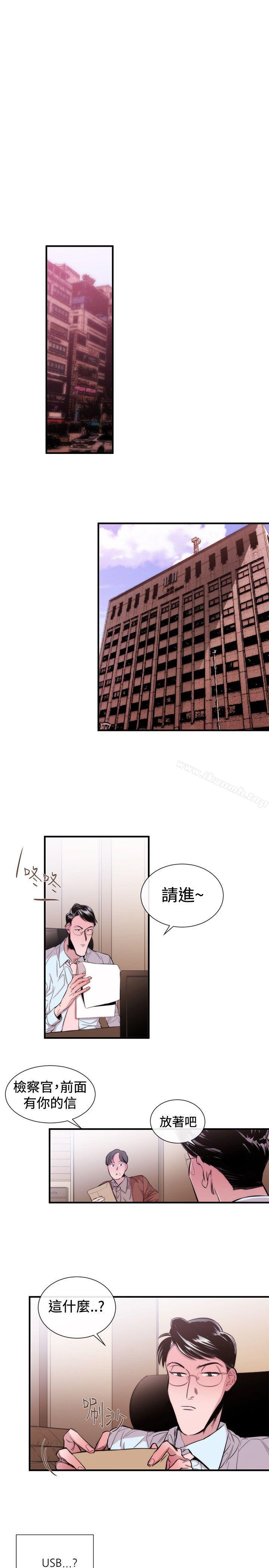 《女助教》漫画 第28話