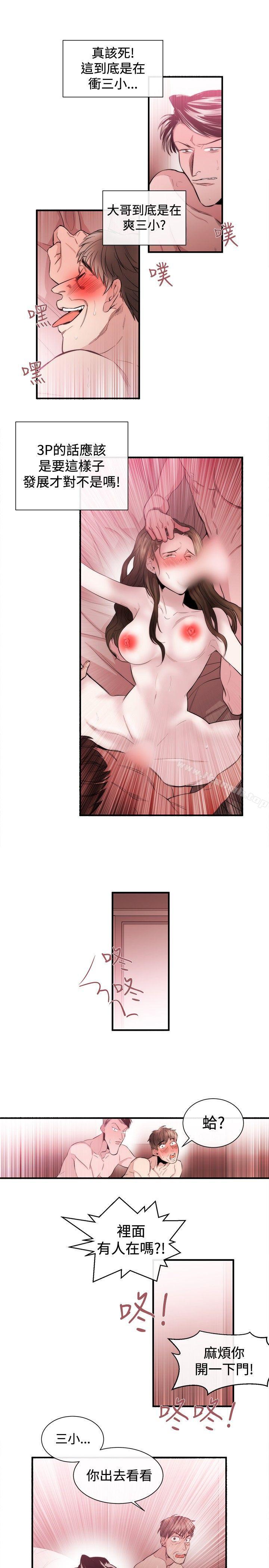 《女助教》漫画 第28話