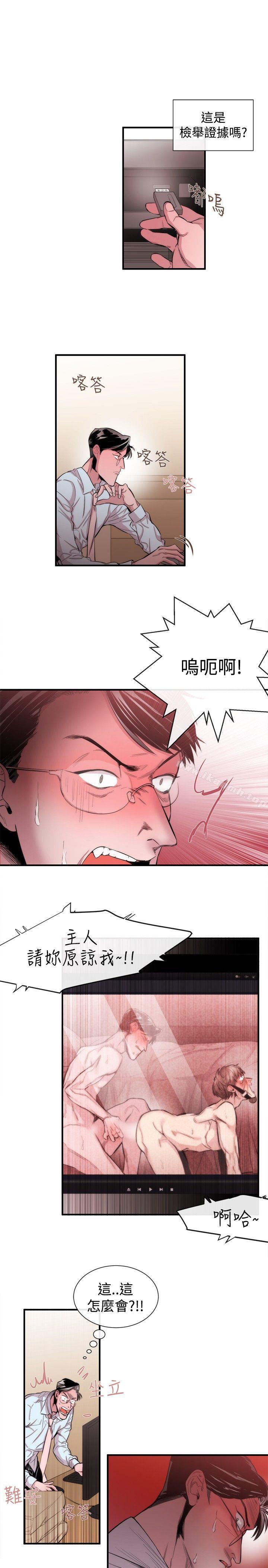 《女助教》漫画 第28話