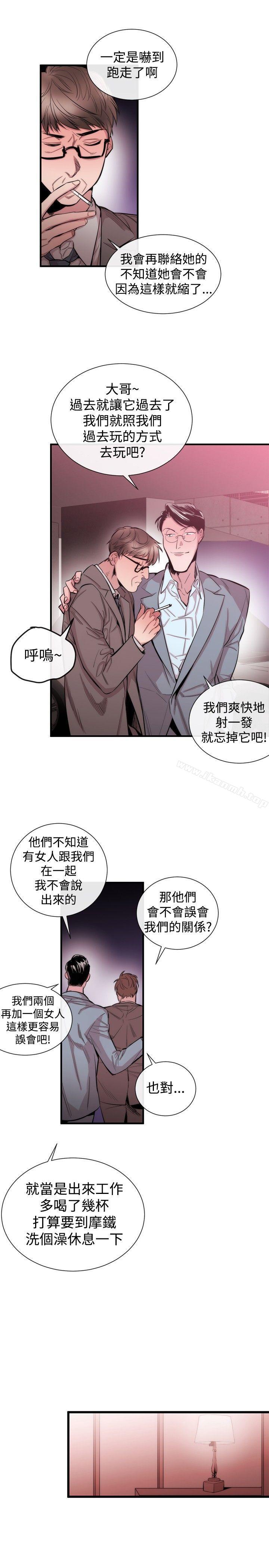 《女助教》漫画 第28話