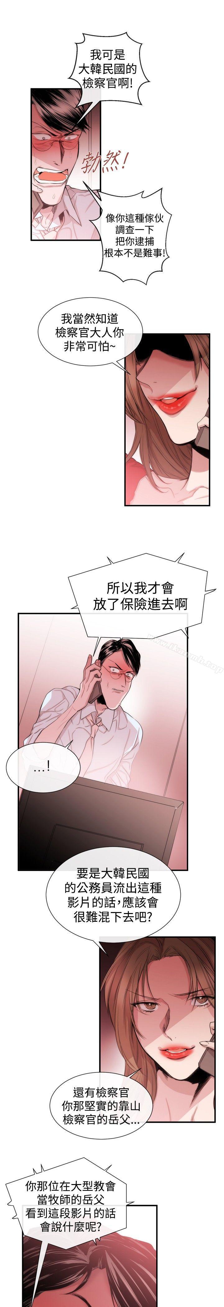 《女助教》漫画 第29話
