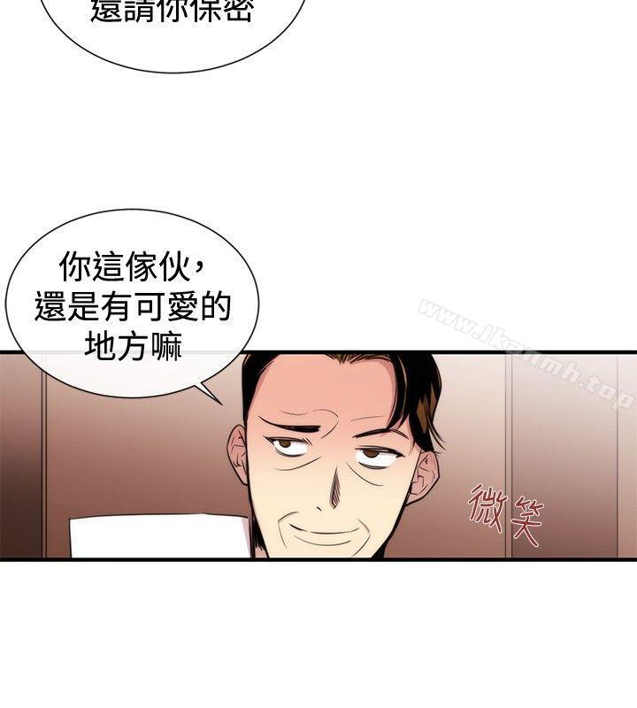 《女助教》漫画 第29話