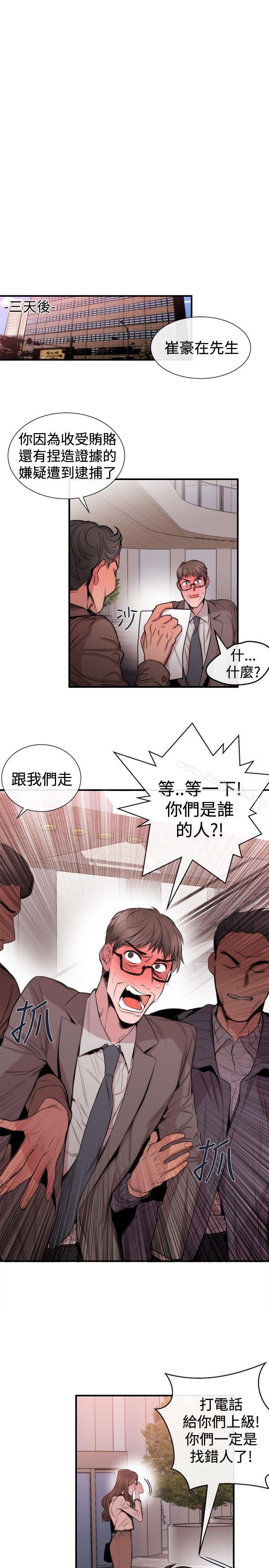 《女助教》漫画 第29話