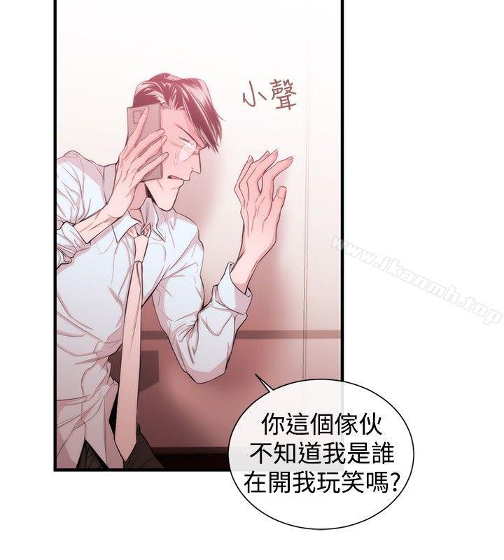 《女助教》漫画 第29話
