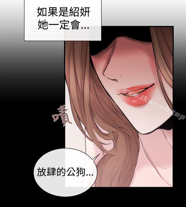 《女助教》漫画 第29話
