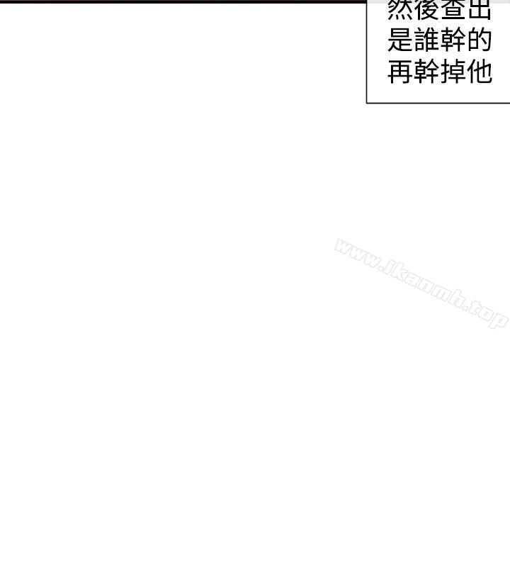 《女助教》漫画 第29話
