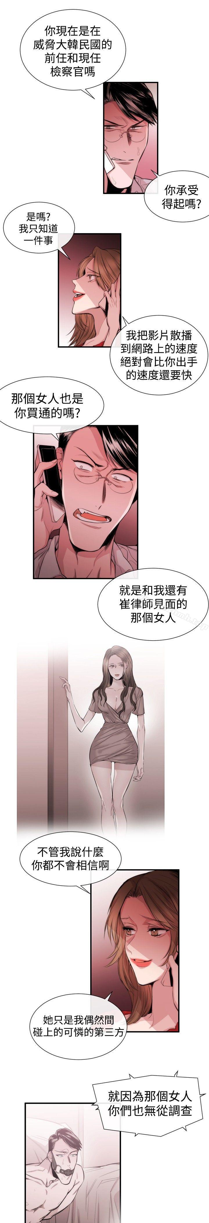 《女助教》漫画 第29話