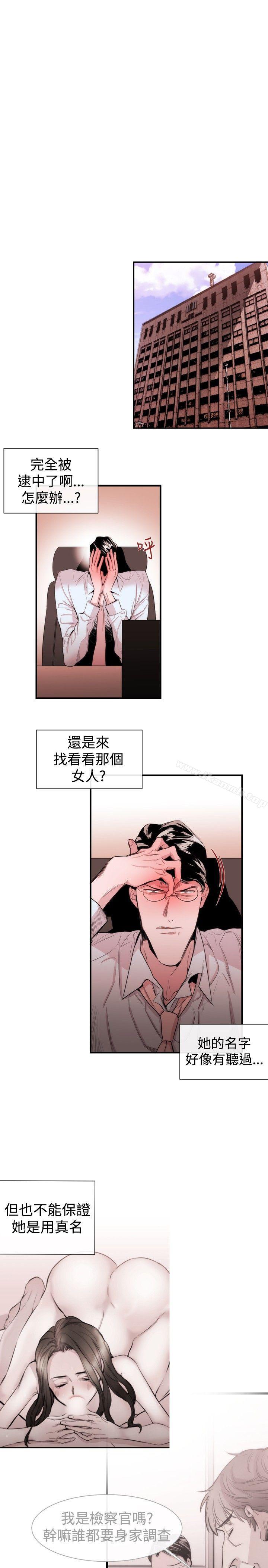 《女助教》漫画 第29話