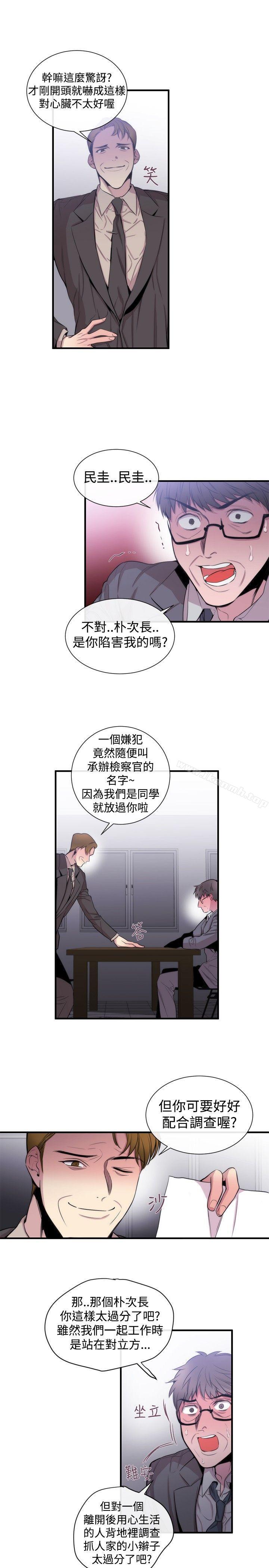 《女助教》漫画 第30話