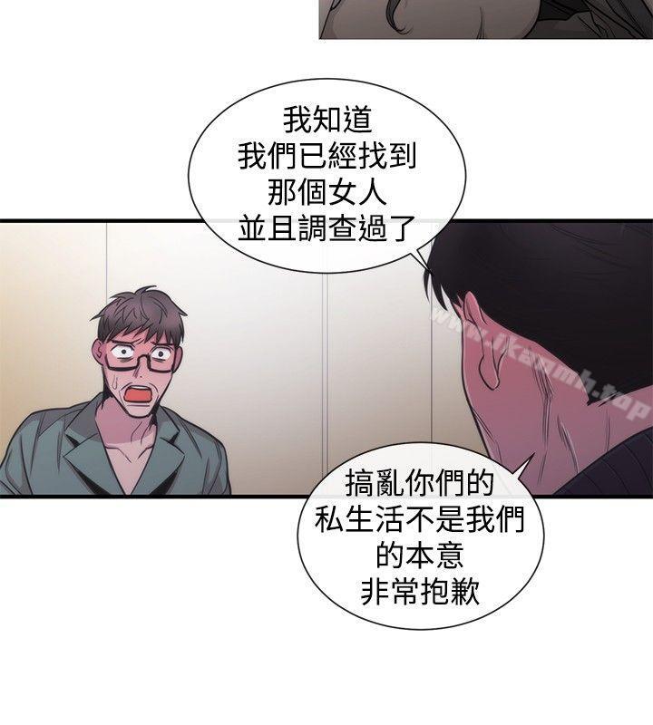 《女助教》漫画 第30話
