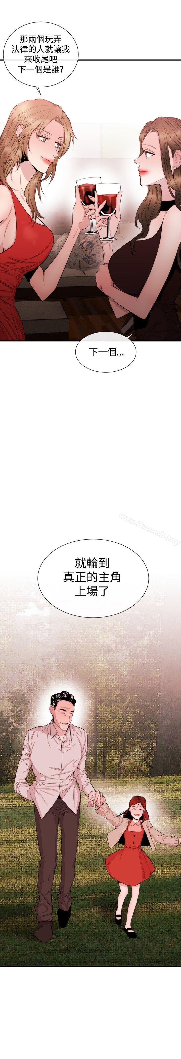 《女助教》漫画 第30話