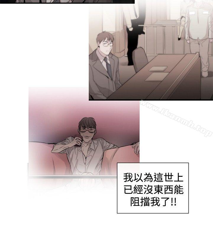 《女助教》漫画 第30話