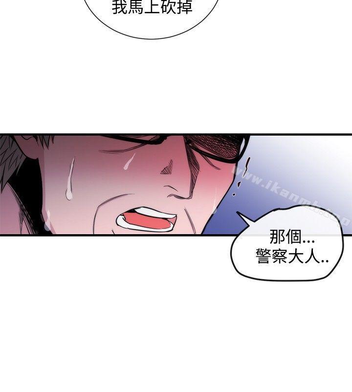 《女助教》漫画 第30話