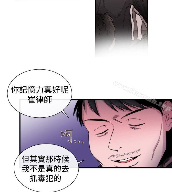 《女助教》漫画 第30話
