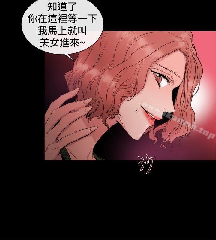 《女助教》漫画 第30話