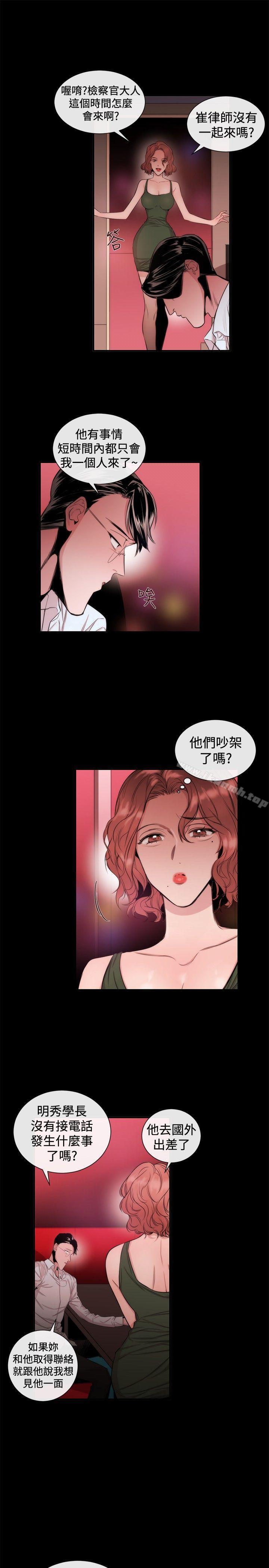 《女助教》漫画 第30話