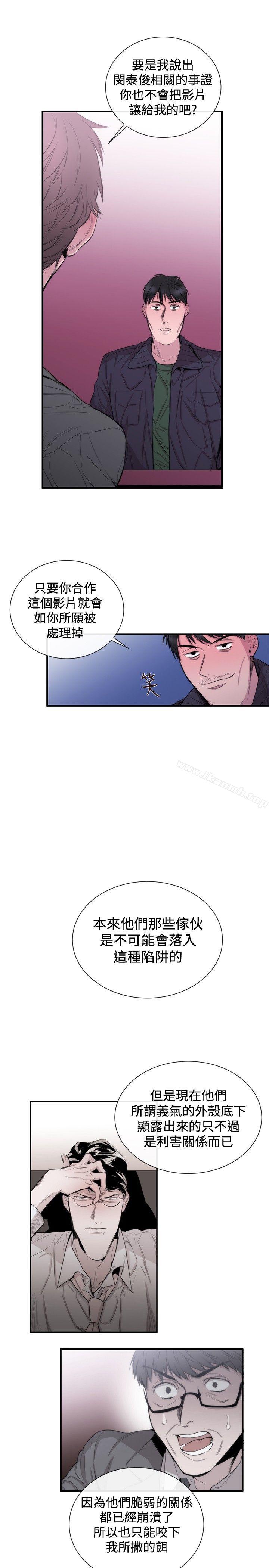 《女助教》漫画 第30話