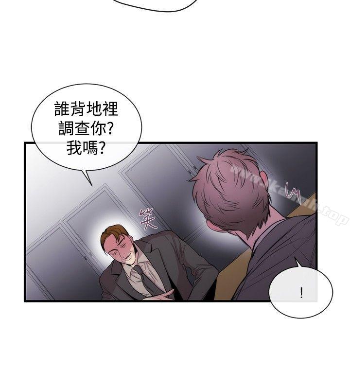《女助教》漫画 第30話