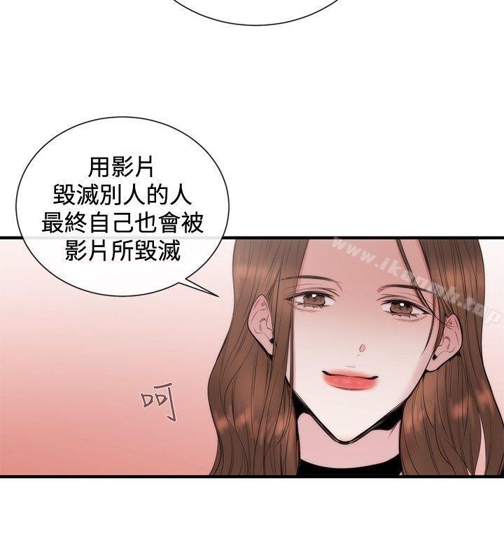 《女助教》漫画 第30話