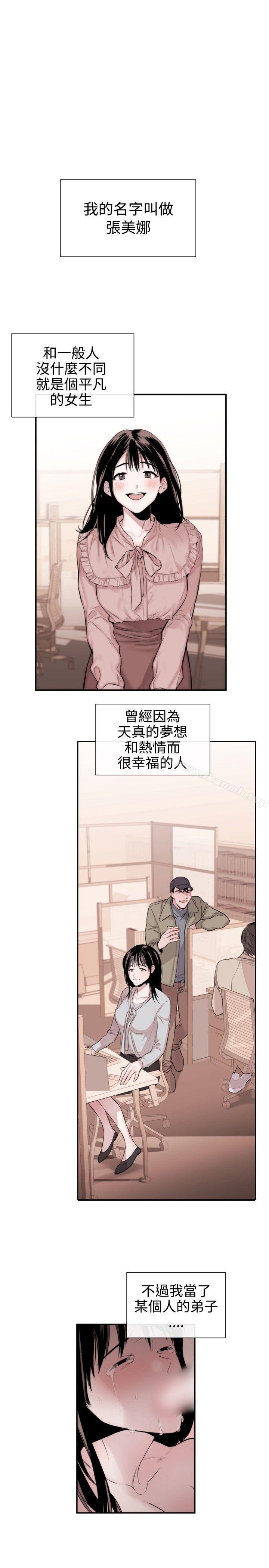 《女助教》漫画 第31話