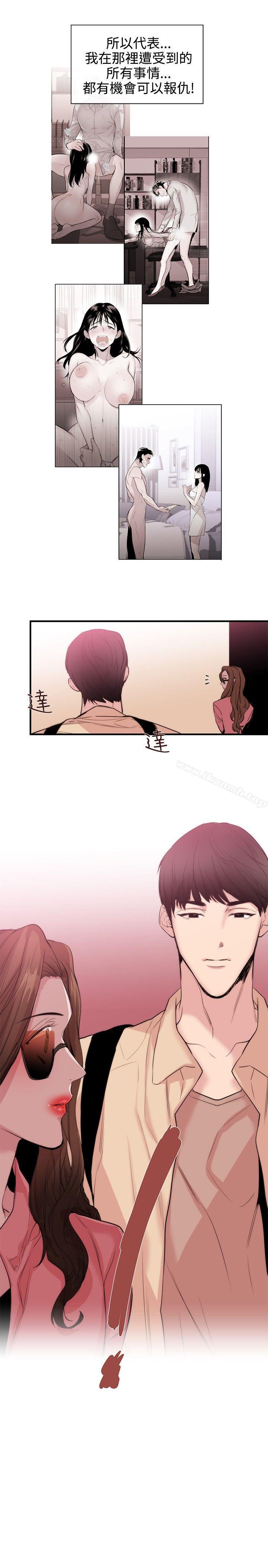 《女助教》漫画 第31話