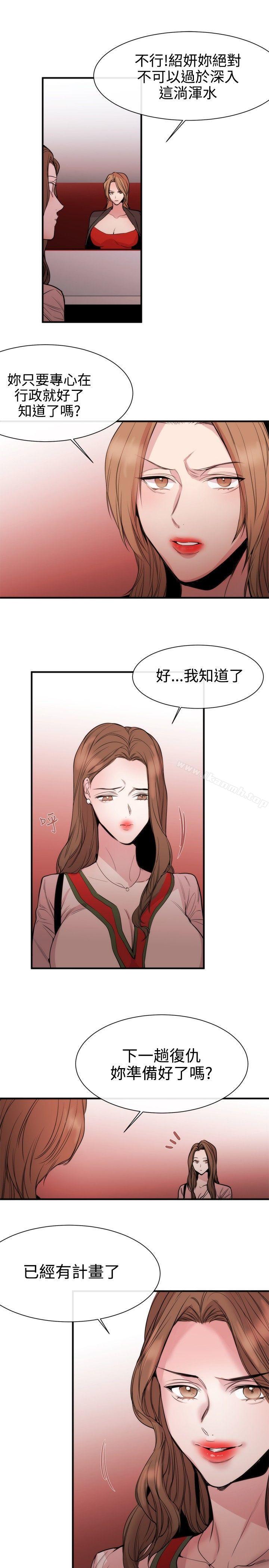 《女助教》漫画 第31話