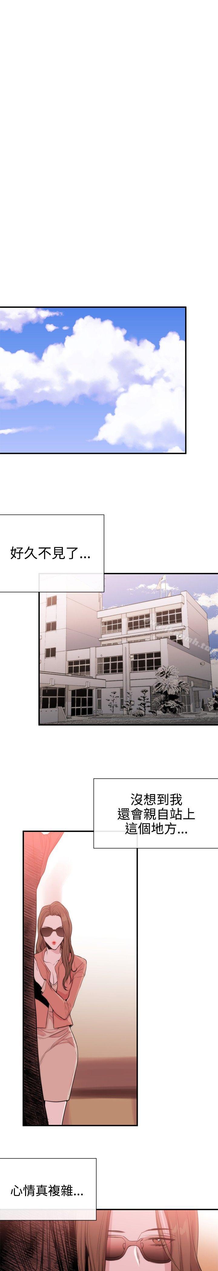《女助教》漫画 第31話