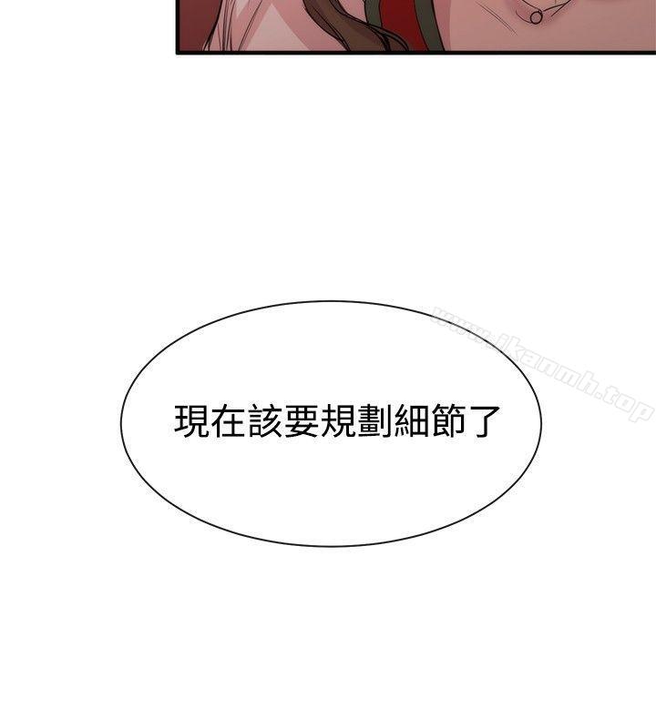 《女助教》漫画 第31話