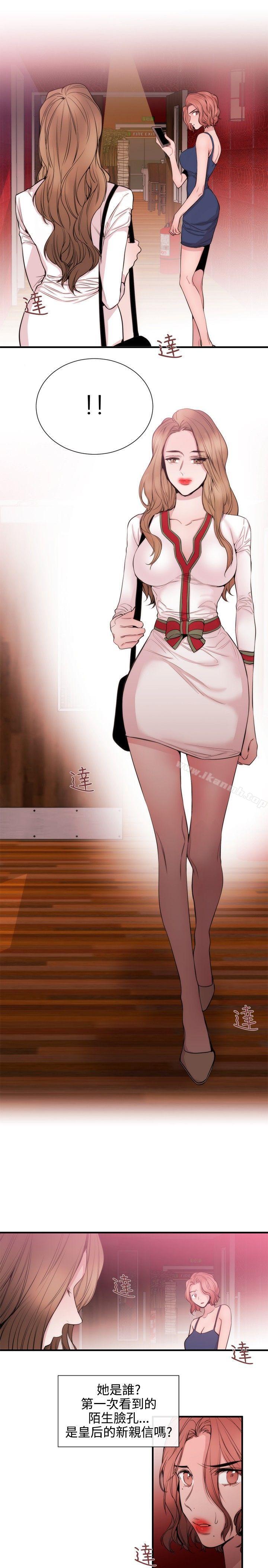 《女助教》漫画 第31話