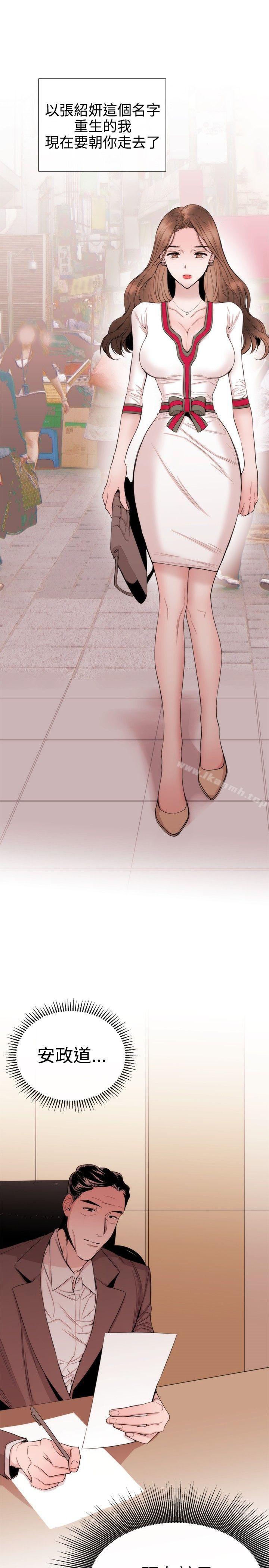 《女助教》漫画 第31話