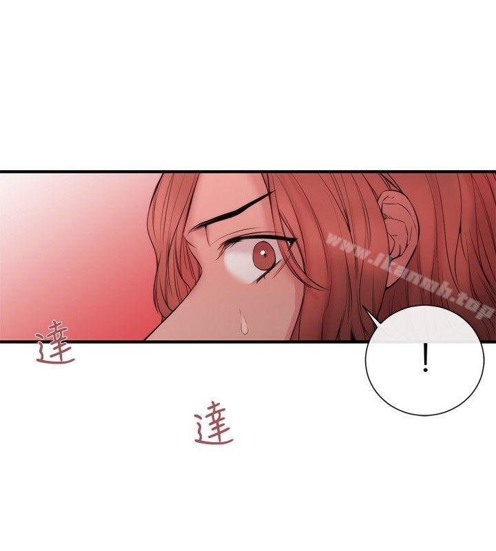 《女助教》漫画 第31話