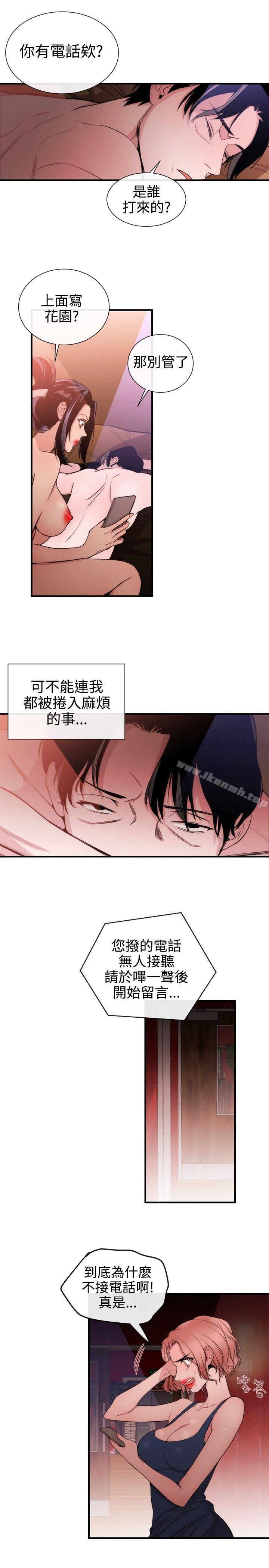 《女助教》漫画 第31話