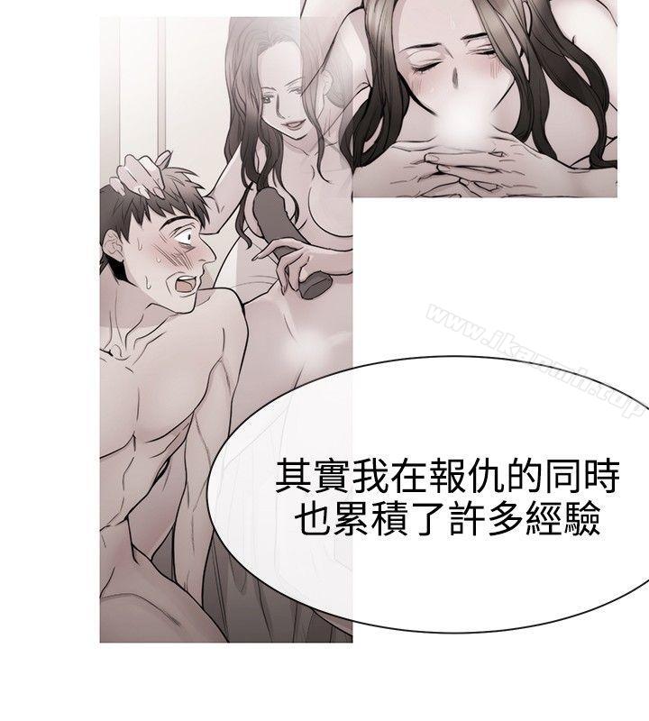 《女助教》漫画 第31話