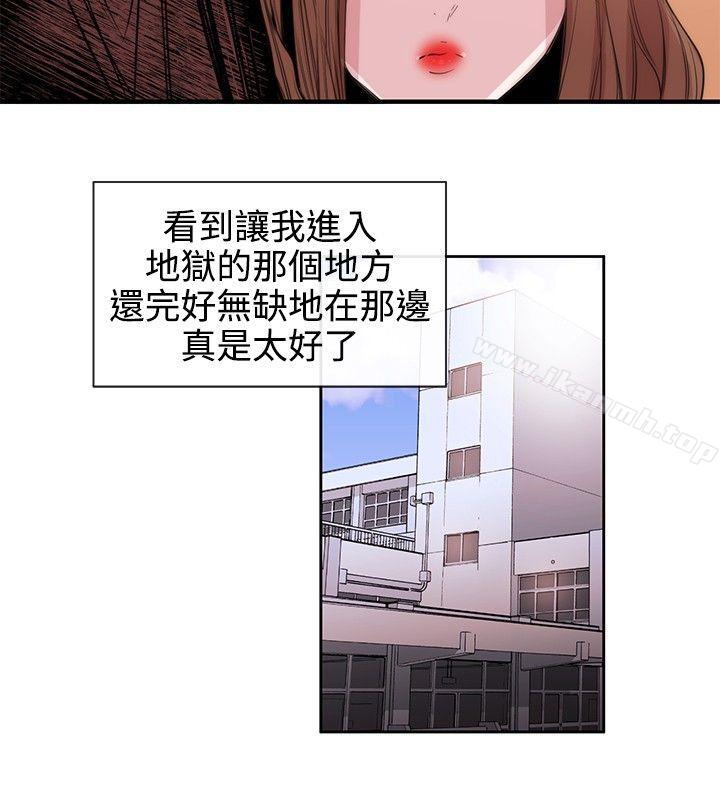 《女助教》漫画 第31話
