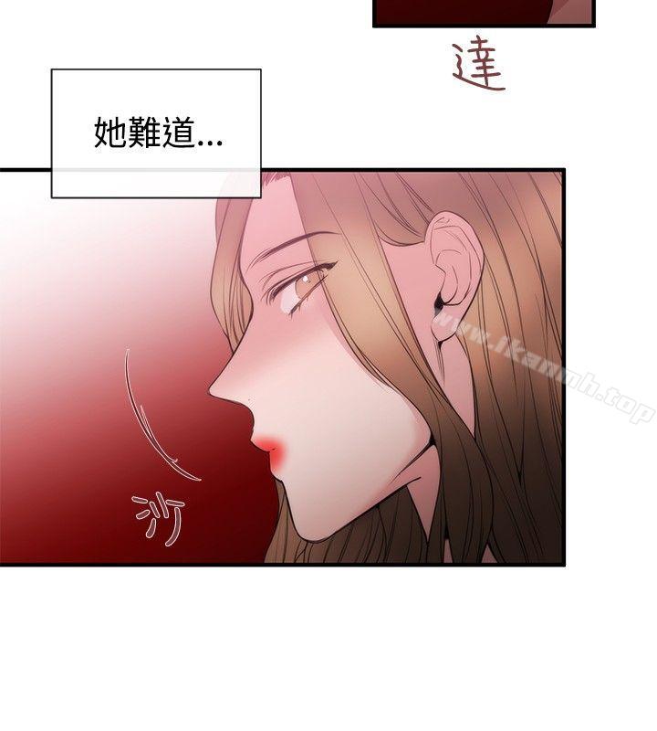 《女助教》漫画 第31話