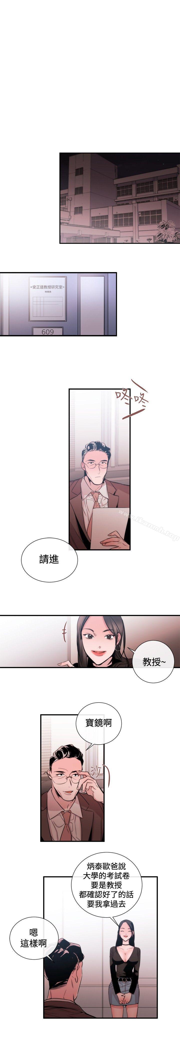 《女助教》漫画 第32話